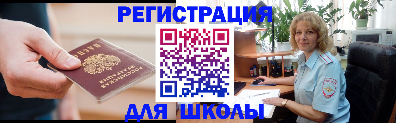 прописка поиск в Белёве