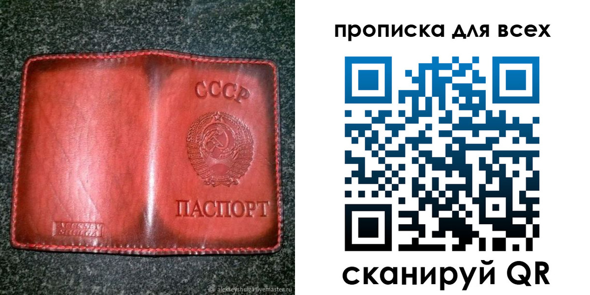 прописка поиск в Белёве