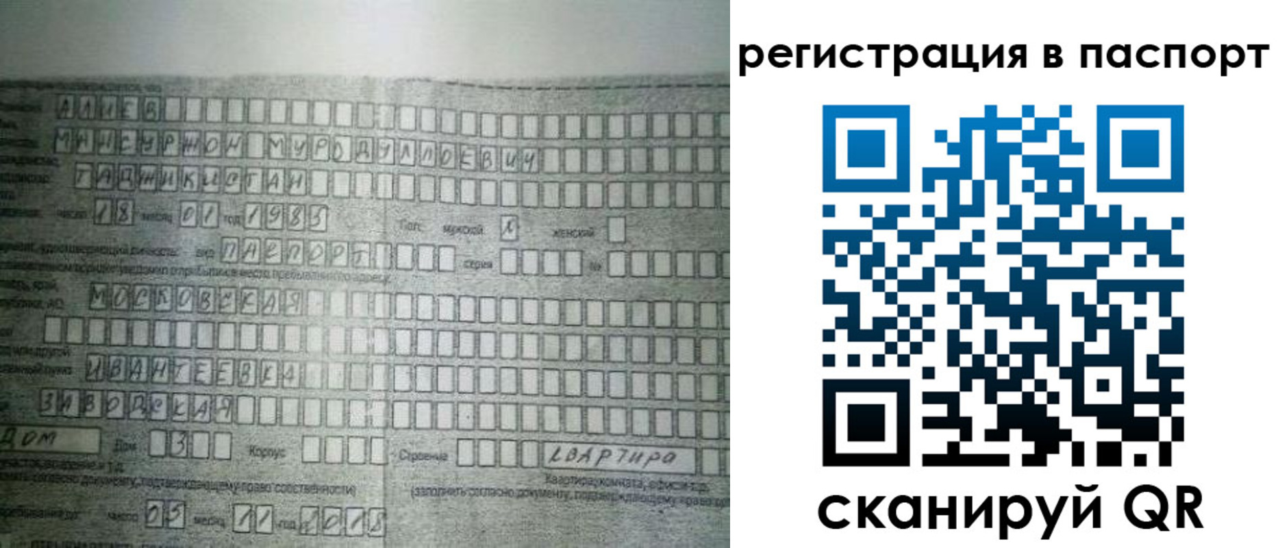 временная регистрация законно в Белёве