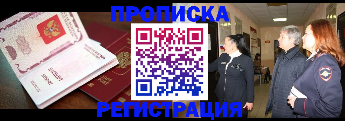 найти адрес прописки в Белёве