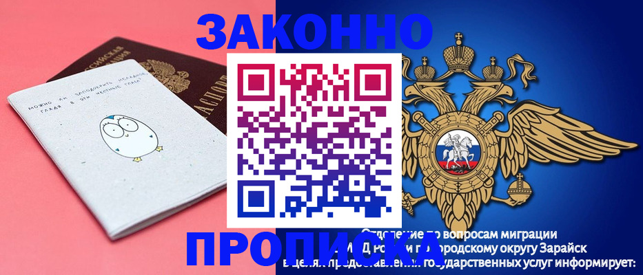 прописка иностранных граждан в Белёве