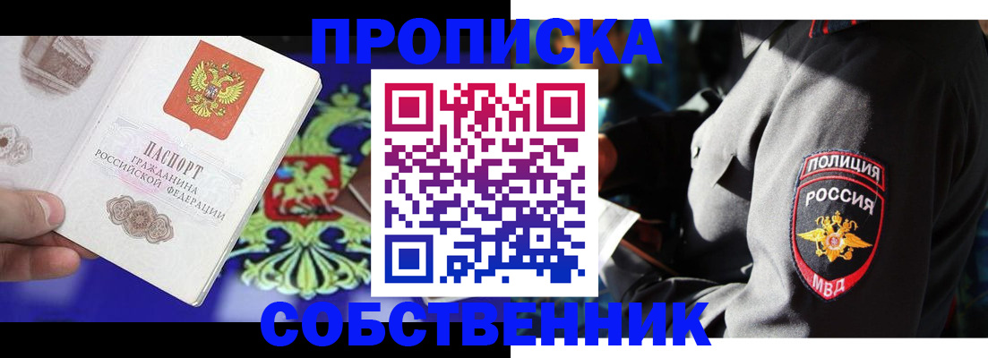 прописка поиск в Белёве