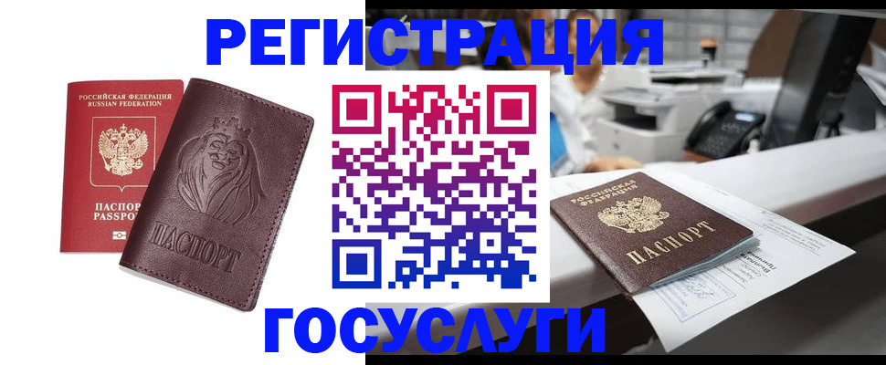 прописка гарантия в Белёве