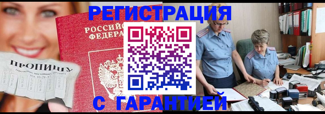 регистрация для школы в Белёве